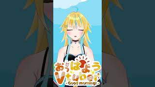 おはようVTuber 【毎日妃乃ちゃん】7月10日 ひの日記 [upl. by Madella]