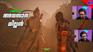 Part 3 ഇതോടെ Chapter 2ile കളികൾക്ക് വിരാമം🥵 Black Myth Wukong Eagle Gaming [upl. by Docia]