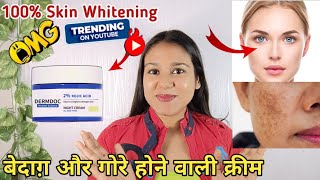 Dermdoc 2 Kojic Acid Night Cream For Hyperpigmentationkojic acid skin whitening creamReview 2023 [upl. by Namurt]