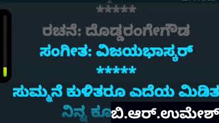 Olavininda Omme Naanu KARAOKE PREMAYANAKaraoke ಒಲವಿನಿಂದ ಒಮ್ಮೆ ನಾನು ನಗೆಯ ಕಂಡೆನು ಪ್ರೇಮಾಯಣ [upl. by Deming]