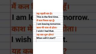 Daily use English class । Simple sentences । Vocabulary channel [upl. by Lehcer797]