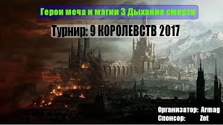 771 Grandfinal Sevensan Оплот Роланд vs RedWhait Замок Адель Anarchy [upl. by Ree]