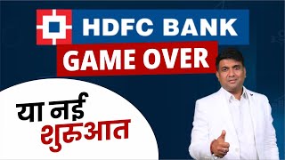 HDFC BANK GAME OVER   HDFC Bank Share news [upl. by Nahraf312]