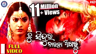 Tu Sindura Naiba Agaru  Full Video  Kumar Bapi  Bidusmita  Odia Song  Pabitra Entertainment [upl. by Negris]