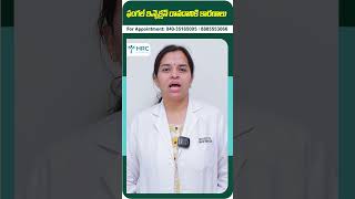 Causes of Fungal Infection  HRC Hospital  telugushorts shorts [upl. by Dust467]