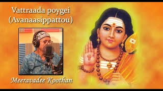 Vattrada Poygei by Meeravadee Koothan [upl. by Akeenat333]