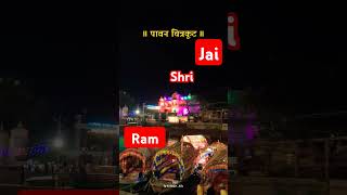 Chitrakoot Raghunandan Chhaye  viralvideo abbhiyumasti shorts chitrakoot viral ram [upl. by Nylia]