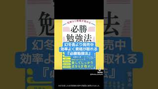 働きながら、資格を取りたい方必見！ 資格勉強 資格取得 資格試験 [upl. by Ehrman]