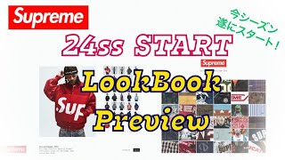 【 Supreme 】24ss LookBook amp Preview チェック [upl. by Cassandra911]