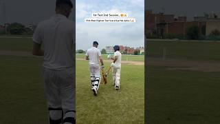 Apka Test Highest Score Kya Hai🏏 shorts cricketlover shortvideo cricketshorts [upl. by Eveline]