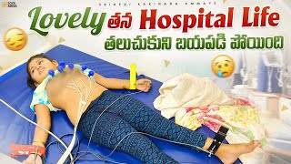 Lovely pastని మర్చిపోలేదు😭 అందుకే తన ECG report బాగా రాలేదు😓 Hba1c report sugar patientకి చాలా అవసరం [upl. by Lareena]