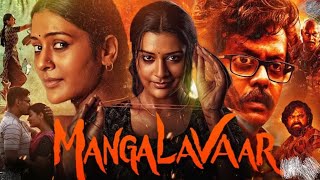 Mangalavaar Full Movie in Hindi Dubbed  Payal Rajput Nandita Swetha  Ajay Ghosh [upl. by Hehre]