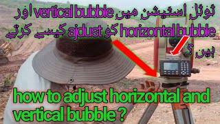 how to adjust horizontal and vertical bubble in total station [upl. by Eicrad]