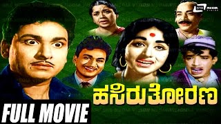 Bhairavi  ಭೈರವಿ  Kannada Full Movie  Baby Shyamili Sridhar Roopini [upl. by Zoa412]