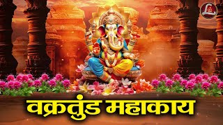 Vakratunda Mahakaya Ganesh Mantra  Powerful Lord Ganesh Mantra to remove Obstacles amp for Success [upl. by Seabury]