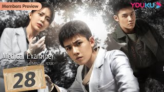 Medical Examiner Dr Qin The Mind Reader EP28  Examiner Crack Case  Zhang YaoTang Min  YOUKU [upl. by Glorianna854]