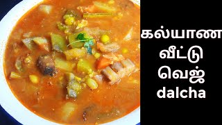 கல்யாண வீட்டு வெஜ் dalcha செய்வது எப்படிVeg dalchamuslim Veetu veg dakchaNasifa Samayal [upl. by Tound475]