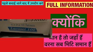 Lacoset 100mg Tablet Full Information In Hindi  Uses  Side effects  Dosage [upl. by Nauqas]