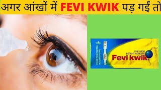 What happens if Feviquick falls in eye  Feviquick in eyes  Fevi Kwik 2021 [upl. by Fortna446]