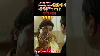 Apun ka naam chota chatri hai 😄😄 Johnnylever Paresh Rawal comedy shorts [upl. by Artina426]