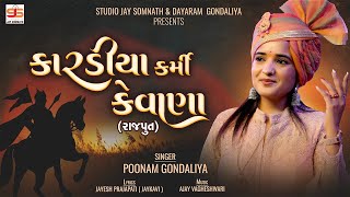 Kardiya Karmi Kevana RAJPUT  Poonam Gondaliya  New Gujrati Kardiya Rajput Song 2024 [upl. by Countess]