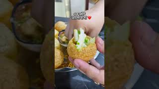 Ek plate valobasa ❤️ panipuri food foodie shorts ytshorts [upl. by Acnairb388]