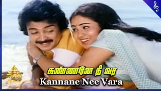 Thendrale Ennai Thodu Movie Songs  Kannane Nee Vara Video Song  Mohan  Jayasharee  Ilaiyaraaja [upl. by Ayotol817]