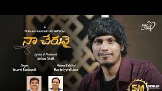 NAA CHERUVAI  JoshuaShaik  Pranam Kamlakhar Yasaswi KondepudiLatest Telugu Christian Songs 2022 [upl. by Lavelle]