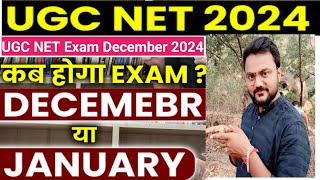 UGC NET DEC 2024 NotificationExam Date Big updateकब होगा एग्जामNew Pattern NTA UGC NET Exam [upl. by Lidia]