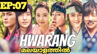 hwarang malayalam dubbed  ep 7  hwarang explained in malayalam  sweet kdrama [upl. by Pang]