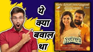 Jananayak Movie REVIEW  Hindi Dubbed  Filmy mind [upl. by Leunammi]