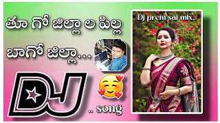 Tugu jilla pilla bago jilla dj song Remix dj prem sai from pittalavani palem [upl. by Southworth]