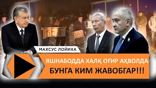 ТОШКЕНТДА ВАЛЛОМАТЛАР ҲАЛИ ҲАМ ЖИМ БУНГА ХАЛҚ ЧИДАБ ТУРА ОЛМАДИ [upl. by Kery]