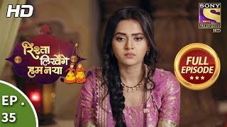 Rishta Likhenge Hum Naya  Ep 35  Full Episode  25th December 2017 [upl. by Alfonso448]