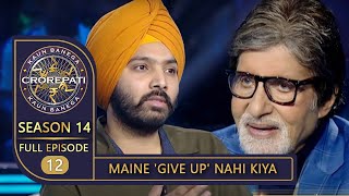 KBC Season 14  Ep 12  Contestant Arshdeep ने अपनी Rejection Story सुनाकर Big B को किया हैरान [upl. by Oicneserc]