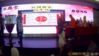 Xuan Ying Tang Temple Dinner Event Video 19 Auctioning [upl. by Aikkan887]