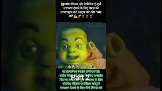 Good 🏋️🦵💪🏃 movie 🤣🤣🤣🤣🤣🤣🤣🤣🤣 shortvideo shortsfeed movie movieexplainedinhindi shorts movievideo [upl. by Lambert113]