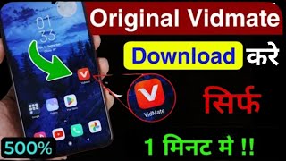 Original vidmate kaise download karen Vidmate app download kaise kare How to download vidmate app [upl. by Pavior532]