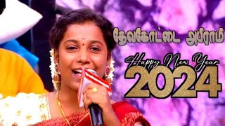 12 MANI AAGITUCHU 2024 NEW YEAR SONG 🔥DEVAKOTTAI ABIRAMI NEW YEAR SONG TRENDING devakottaiabirami [upl. by Brunhild]