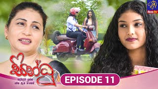 Sindhu  සින්ධූ  EPISODE 11  16th September 2024  Siyatha TV teledrama [upl. by Jdavie876]