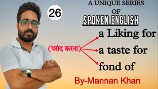 video  Spoken English  Grammar ke एडवांस रूल्स a liking for  a taste for  fond of [upl. by Ilhsa]