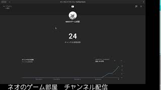 NEOのゲーム部屋 [upl. by Anig]