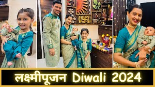 लक्ष्मीपूजन Diwali 2024  Part 5  Marathi Vlog 621 [upl. by Hermes782]