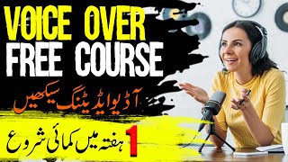 Voice Over Free Course 2023  Audacity Audio Editing Full Course in Urdu by Faizan Tech [upl. by Eidnim544]