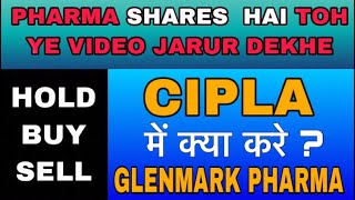 Glenmark Pharma Share Latest News  Pharma Sector  What Should Investor Do With Cipla [upl. by Neemsaj866]