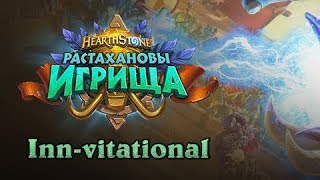 RU Rastakhan’s Rumble Innvitational [upl. by Dody]