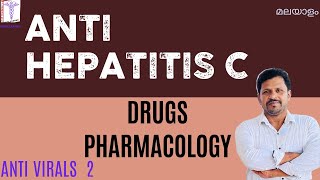 Antiviral Drugs Pharmacology Malayalam Hepatitis C Treatment Anti hepatitis C Drugs Malayalam [upl. by Aidne]