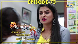 Ananthi Serial  Episode  75  20082021  RajTv  Tamil Serial [upl. by Harris]