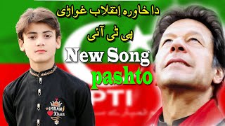 Imran Khan New Pashto Song Singer Badar Malang  Chota imran Khan Zindabad 2024 [upl. by Uel732]