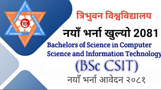 BSc CSIT New Admission 2081  How to Fill up Entrance Form  BScCSIT Entrance Notice [upl. by Yanat]